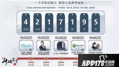 斗破苍穹手游悬念站上线