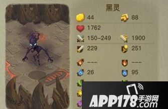 贪婪洞窟2黑灵