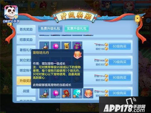 神武3手游六技能