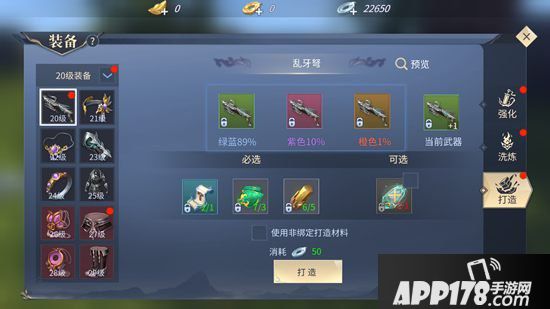 斗破苍穹手游生活技能选择哪个好 生活技能系统介绍