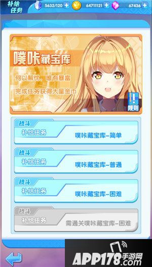 早安彩虹补给任务在哪里