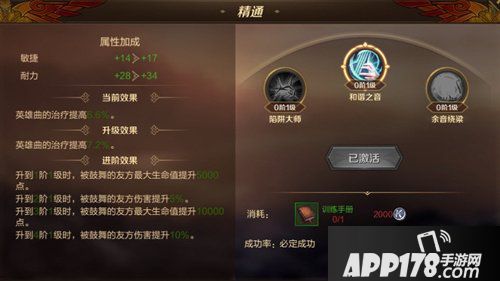 万王之王3d吟游诗人精通是什么 吟游诗人精通推荐