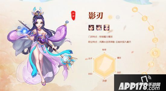 桃源仙境影刃怎么加点 桃源仙境影刃加点推荐