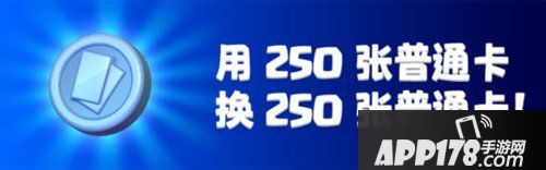 皇室战争换卡币是什么 换卡币有什么用