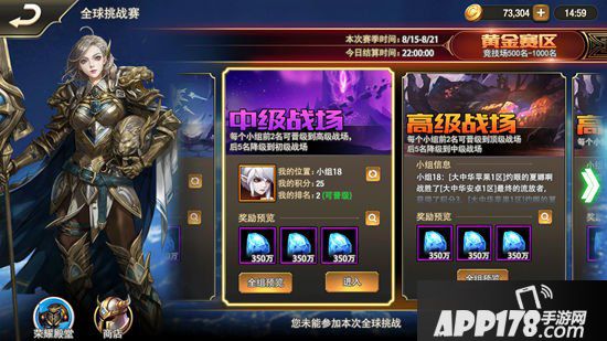 女神联盟2手游全球挑战赛最新上线 9月19日不见不散