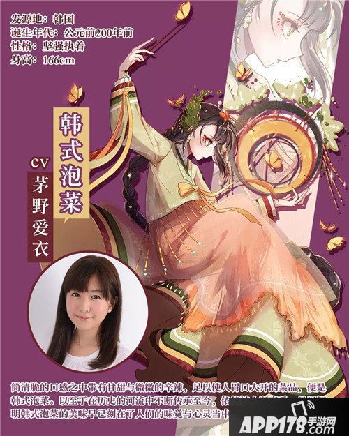 食之契约韩式泡菜