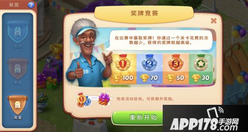 梦幻家园国庆活动