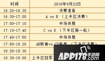 为荣耀而战 流星蝴蝶剑手游明星帮派争夺赛开战