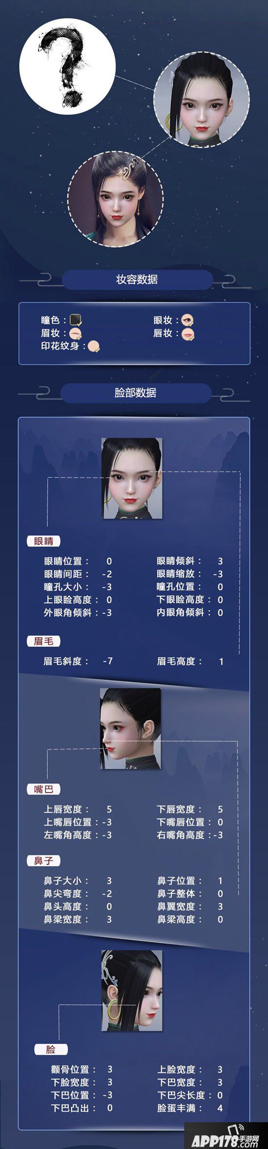 斗破苍穹手游美杜莎捏脸数据