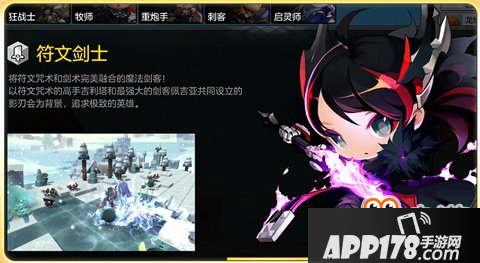 冒险岛2符文剑士教学 剑与魔法完美结合的职业