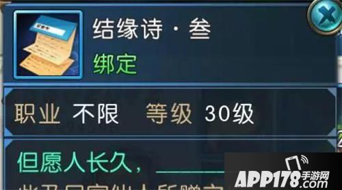 诛仙手游中秋大作战