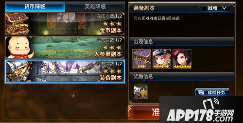 十二战纪降临副本