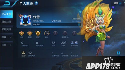王者荣耀9月24日公告
