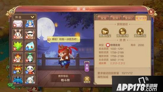 自由幻想手游新宠物降临幻想大陆 冰女登场