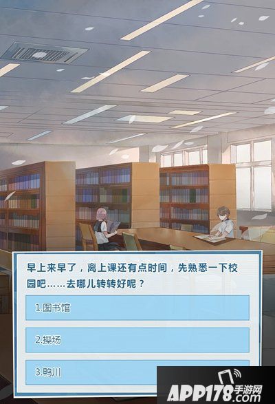 来一场校园邂逅 决战平安京开学季互动故事正式上线
