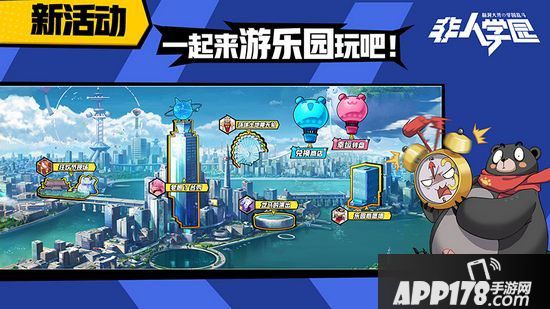 非人学园百日庆典新版本今日上线 全新6V6道具对战模式开放