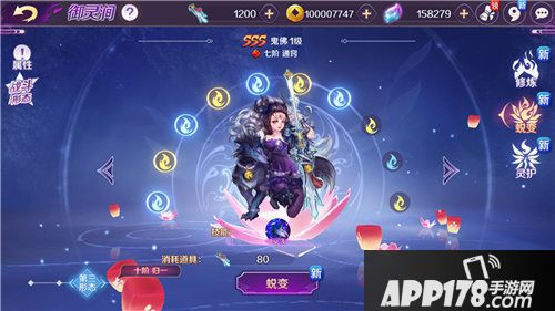 轮回诀手游守护灵鬼佛