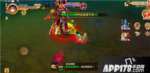 热血江湖手游武天威炮