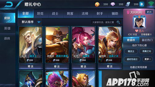 王者荣耀9月24日公告