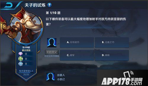 王者荣耀体验服9月7日更新公告 新英雄伽罗上线 