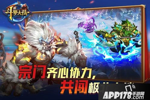 新斗罗大陆手游极北之地