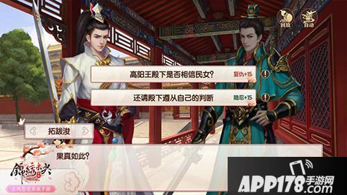 锦绣未央手游好玩吗