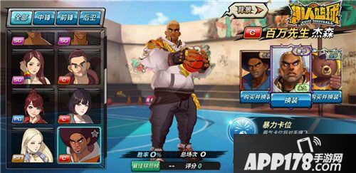 潮人篮球杰森新皮肤