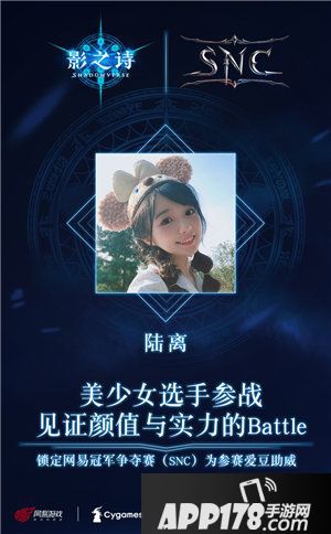 影之诗SNC海选C组