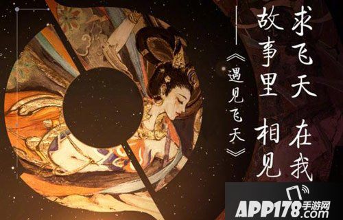 王者荣耀杨玉环飞天皮肤爆料 新皮肤预计10月份推出