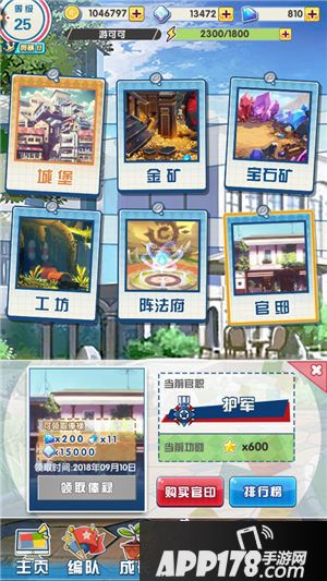 战姬少女什么时候测试