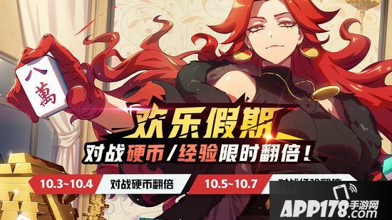 非人学园9月26日更新公告 开启秋日新赛季
