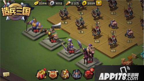 造兵三国手游怎么样