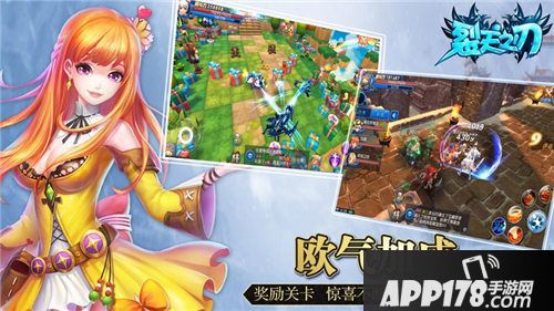 裂天之刃手游封测