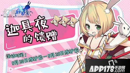 幻想计划迦具夜降临