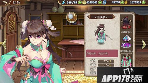 姬魔恋战纪太史慈仙女服装