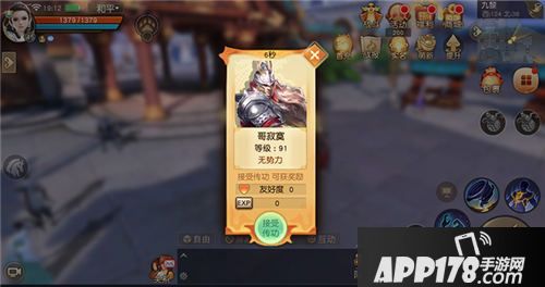 天下手游数据互通