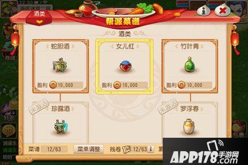 时间减半奖励翻倍 梦幻西游手游帮派美食活动全新改版
