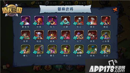 造兵三国武将怎么玩