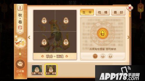 览四洲之风物 梦幻西游手游风物志诚邀君来