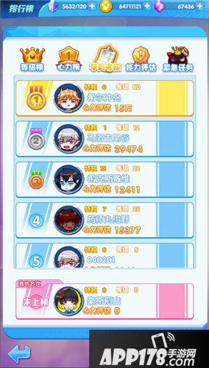 早安彩虹学员考核怎么玩