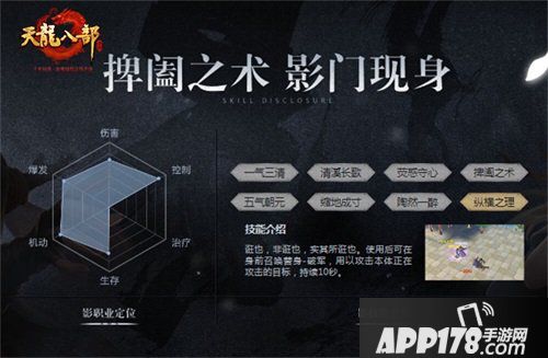 天龙八部手游9月26日上线全新门派 影预约观影有礼