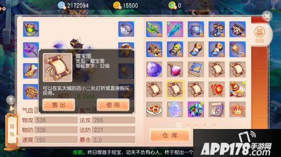 桃源仙境藏宝图任务攻略 藏宝图任务怎么玩