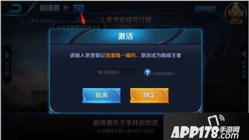 王者荣耀9月27日更新公告 新英雄伽罗上线