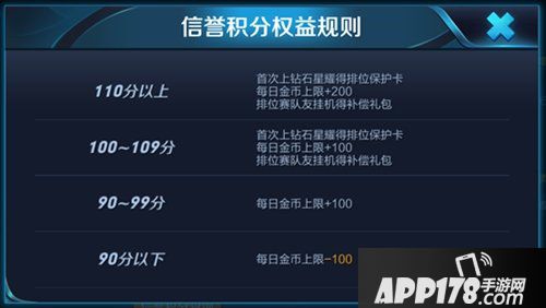 王者荣耀9月24日公告