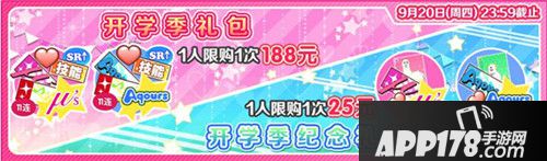 LoveLive学园偶像祭新番