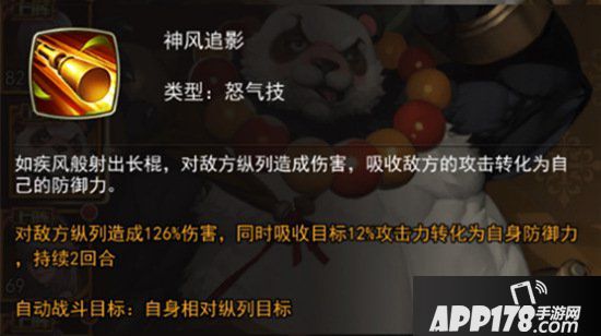 女神联盟2手游天禅守卫技能介绍 天禅守卫属性详解