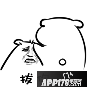 野蛮人大作战迷你菇