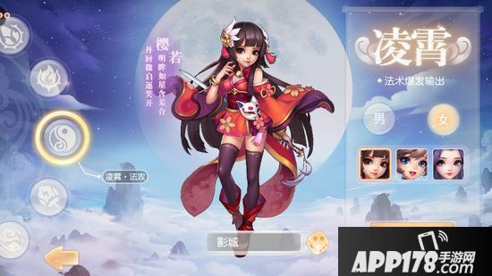 桃源仙境凌霄怎么加点 桃源仙境凌霄加点推荐