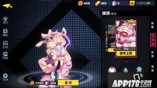 非人学园嫦娥皮肤月仙怎么获得 月仙皮肤一览