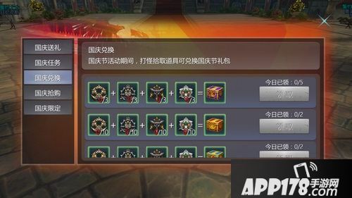 荣耀殿堂国庆活动